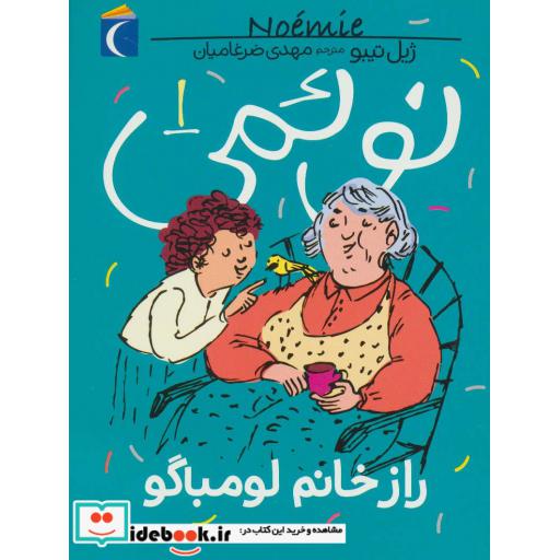 کتاب نوئمی 1