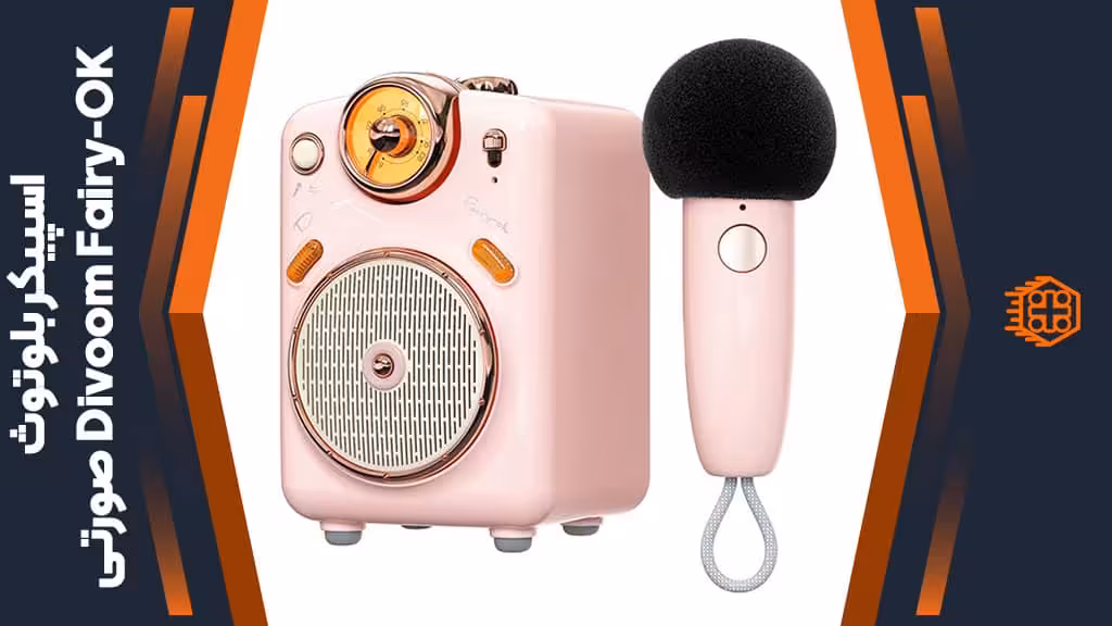 اسپیکر بلوتوث Divoom Fairy-OK – صورتی