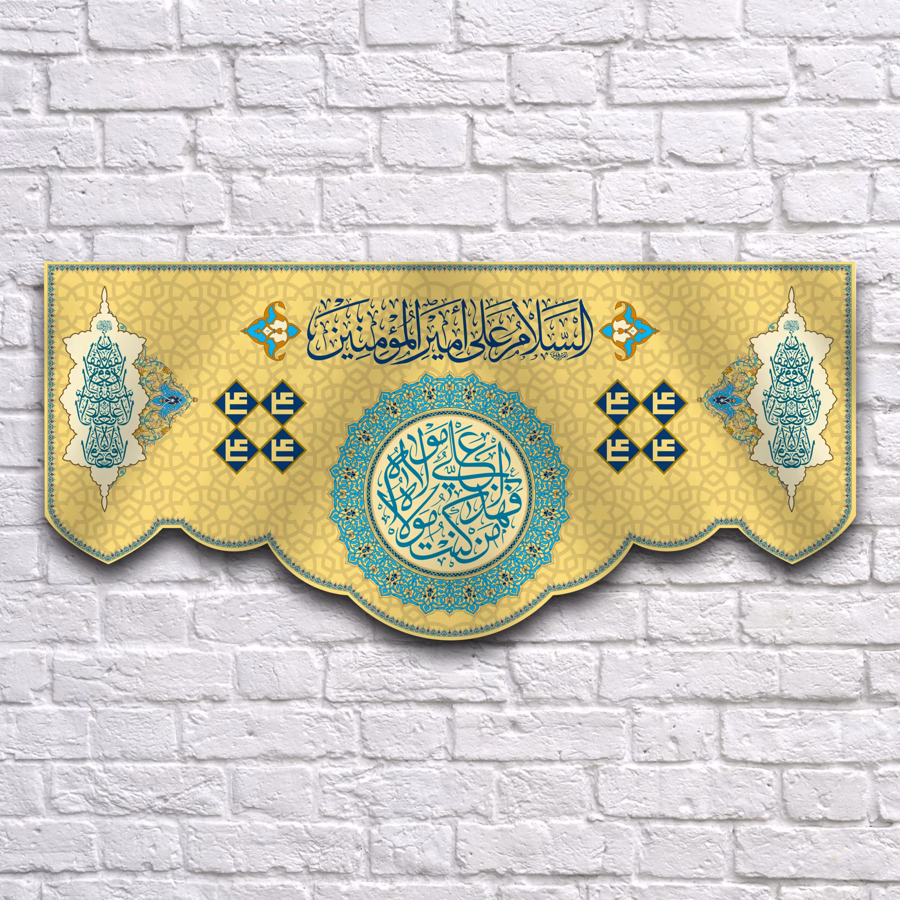 کتیبه پشت منبری عید غدیر سایز150X70 سانتی متر کد 7165 