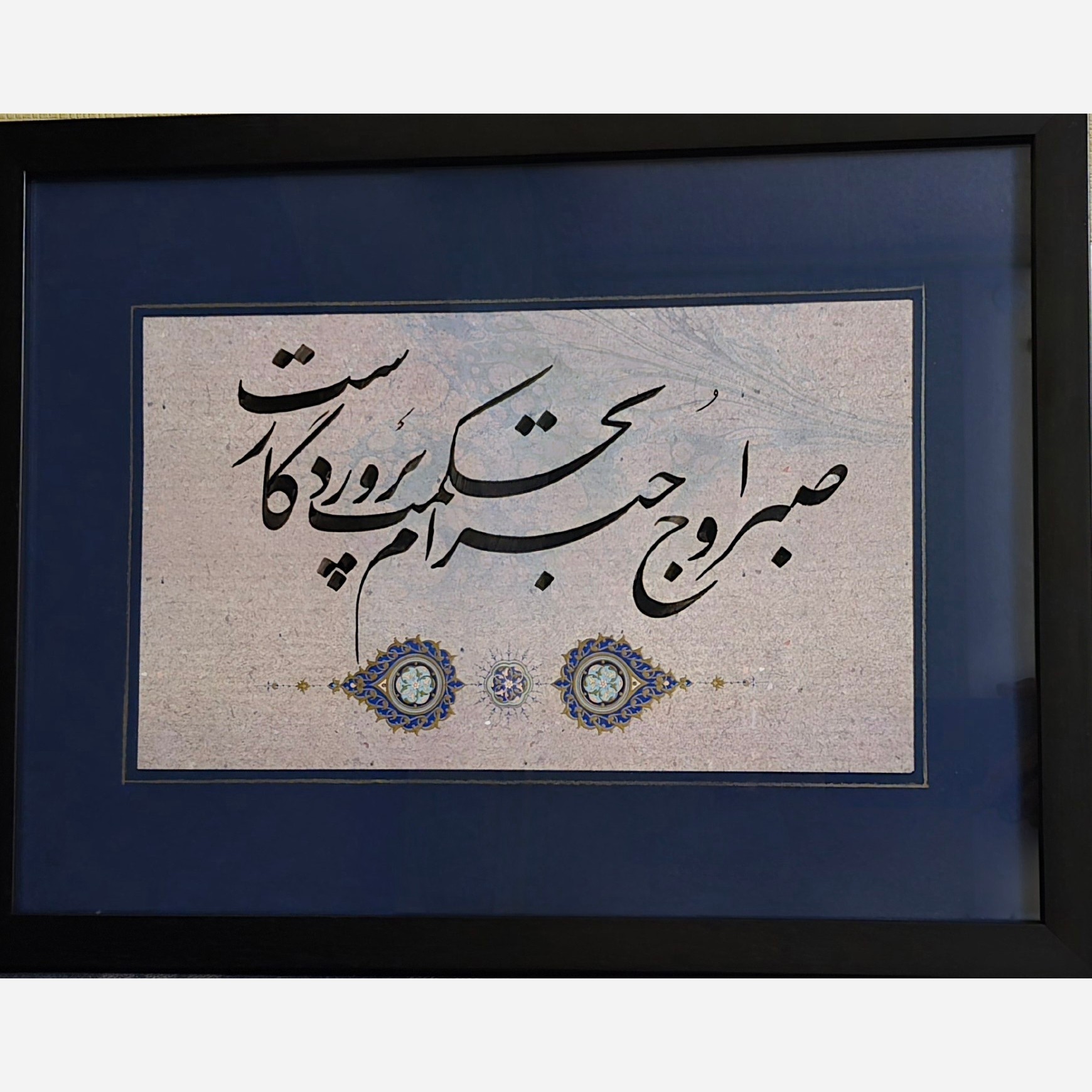 تابلو خوشنویسی ،سطر خوشنویسی بخط نستعلیق ، نوشته شده در کاغذ تذهیب دار ، بدون قاب ،با حاشیه سورمه ایی