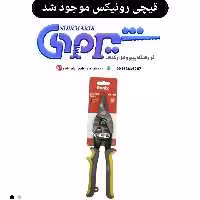 قیچی مستقیم بر رونیکس 