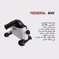 دوچرخه ثابت مکانیکی فدرال مدل M40