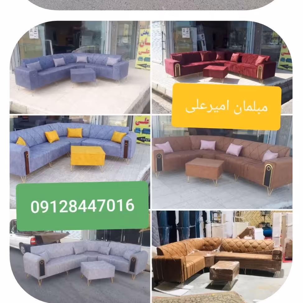 مبل ال چستر پایدار 