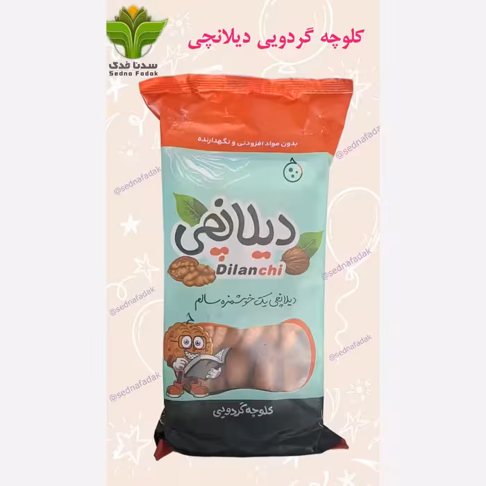 کلوچه گردویی دیلانچی