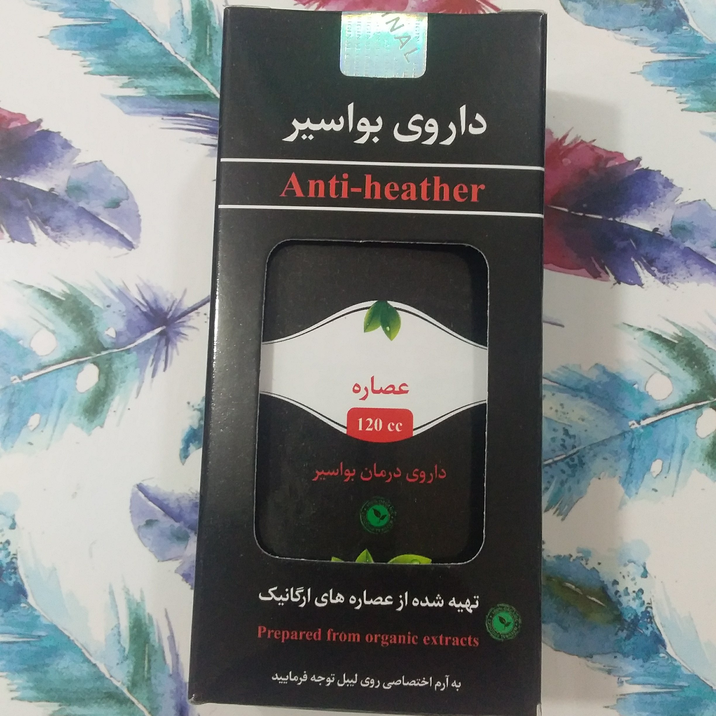عصاره گیاهی مفید برای بواسیر