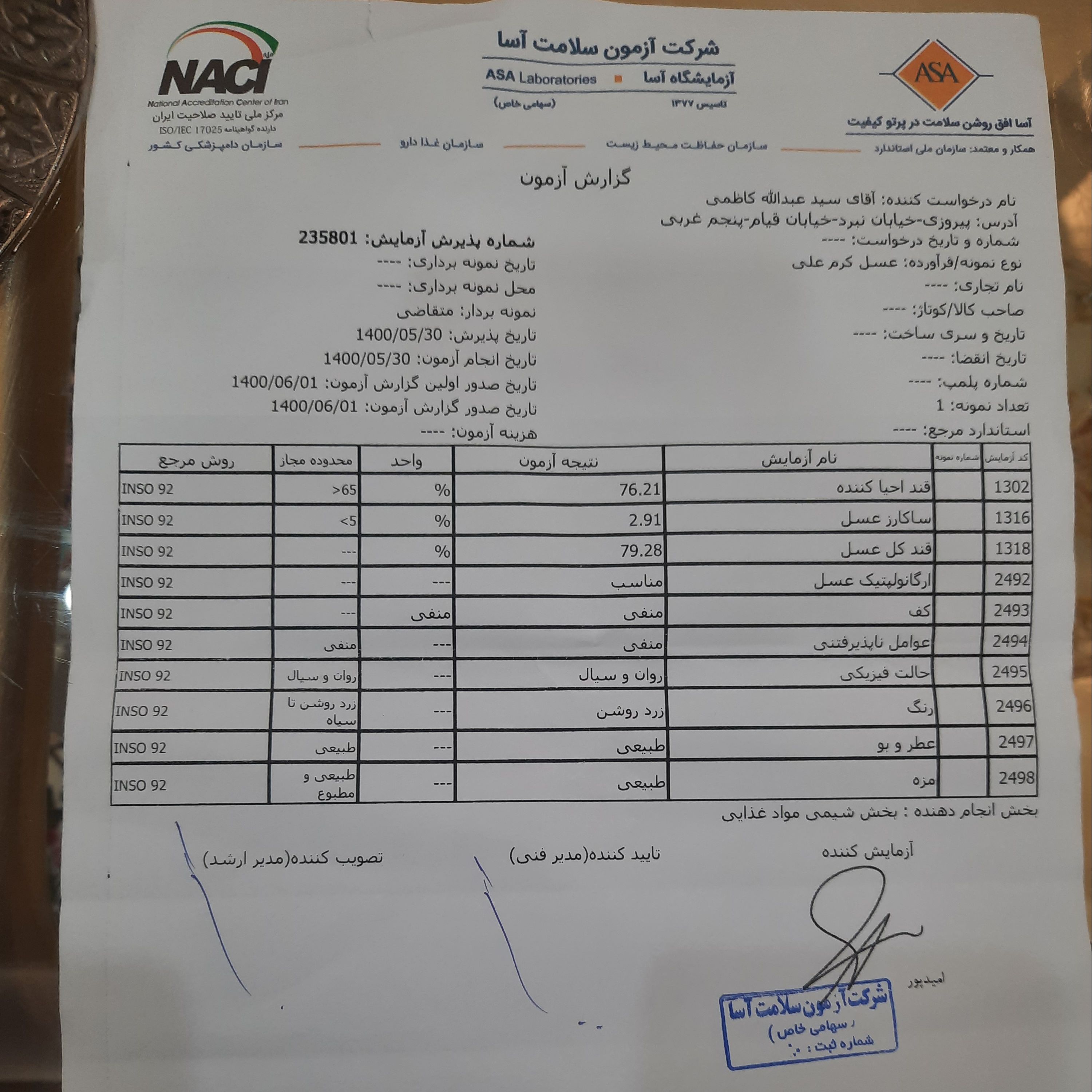 عسل طبیعی، درمانی، 4 کیلویی عطر بی نظیر ، با برگه آزمایش جهت تایید صحت مطالب