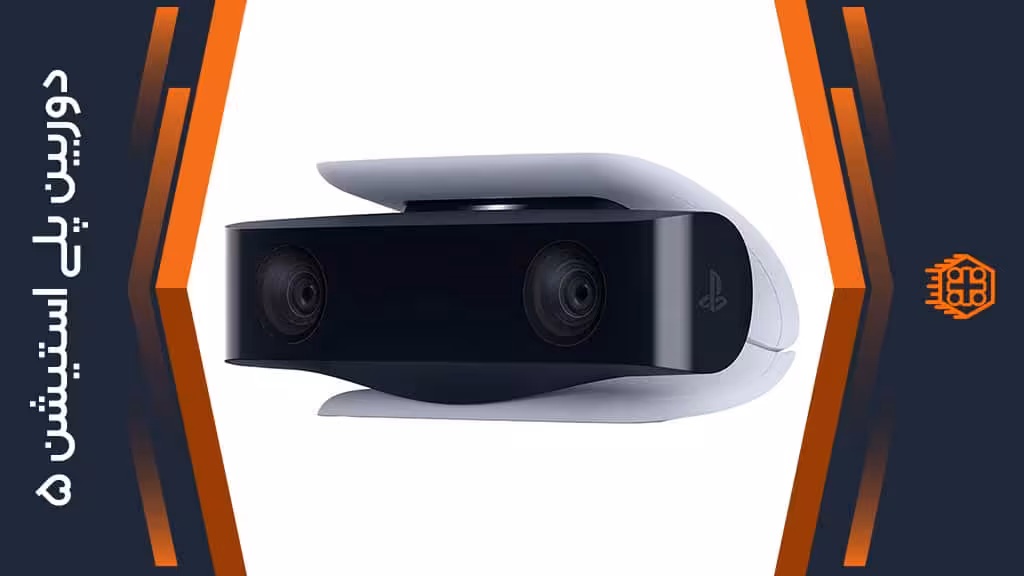 دوربین پلی استیشن 5 – PS5 HD Camera