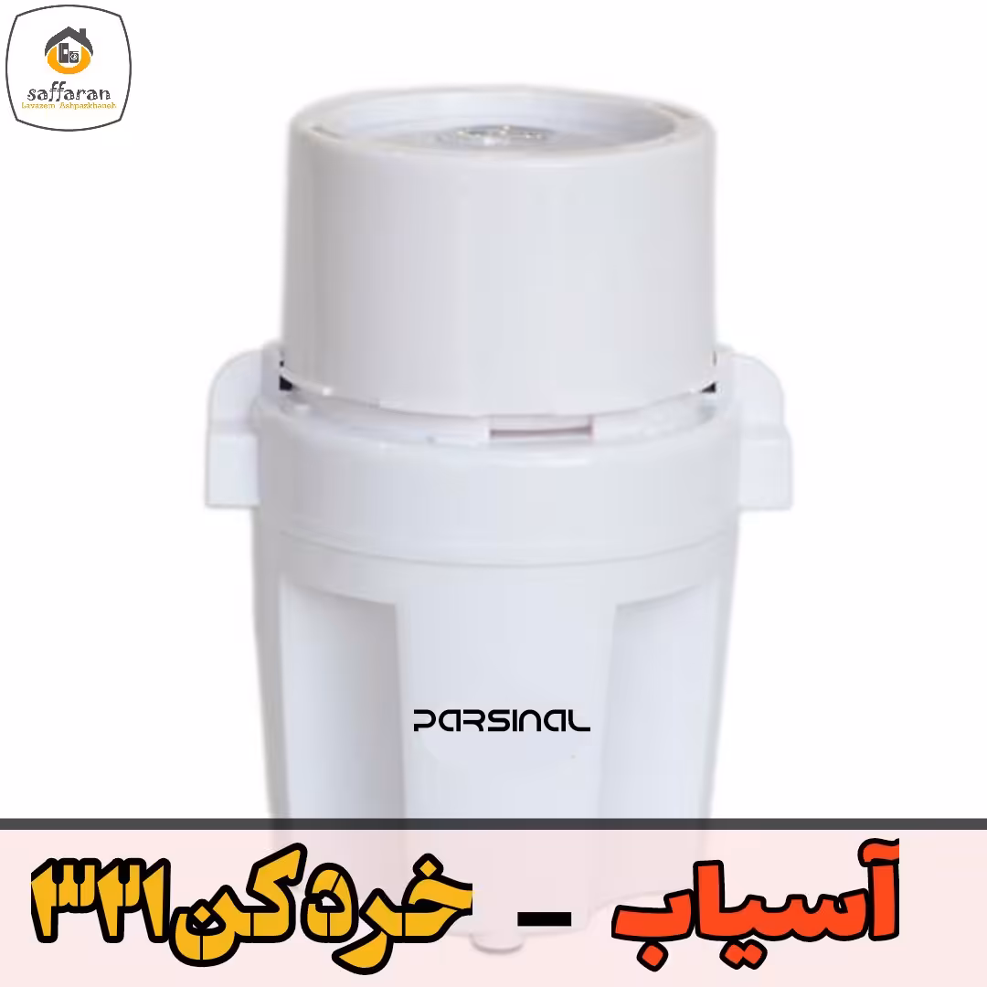 هاون برقی آسیاب برقی هاون 123 خردکن 123 اسیاب 123راسیاب برقی