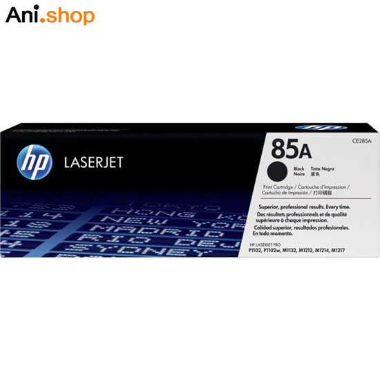 کارتریج 85A اچ پی برای پرینترهای 1132 & 1212 & 1102 کد 883