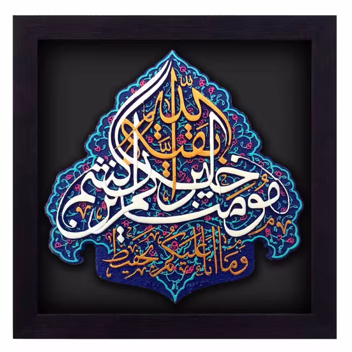 کتیبه نقش برجسته طرح بقیه الله عجل الله کد 126