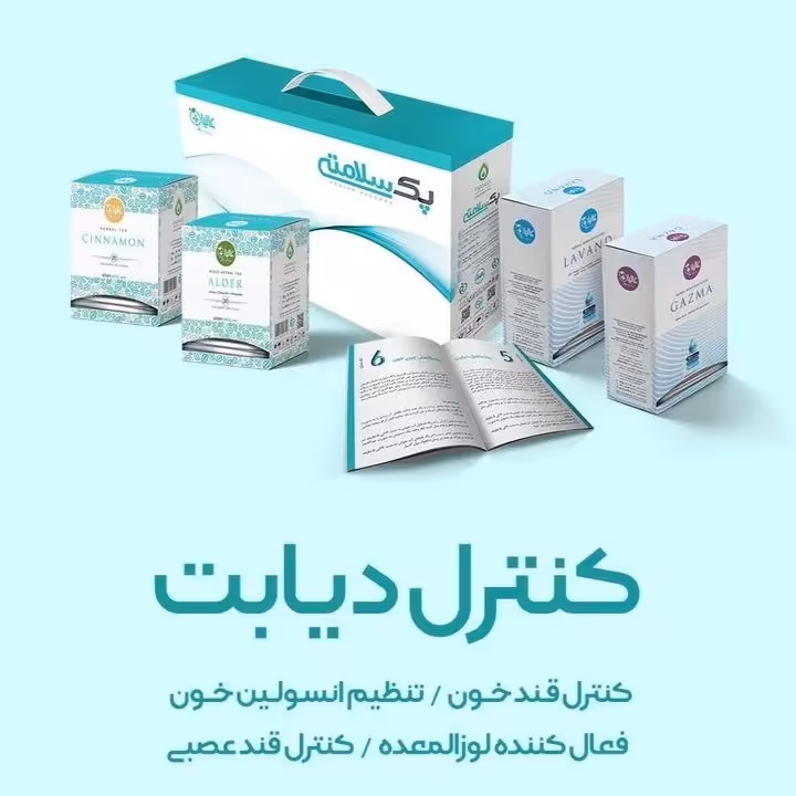 پک حرفه ای کنترل دیابت