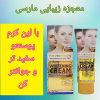 کرم سفید کننده و کلاژن ساز فوری وکالی 