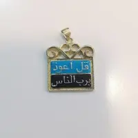110 - پلاک نقره عیار 925 با روکش اب طلا زرد - کد 5- W 5.94
