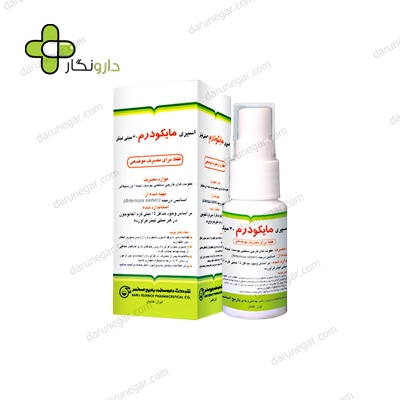 اسپری موضعی مایکودرم