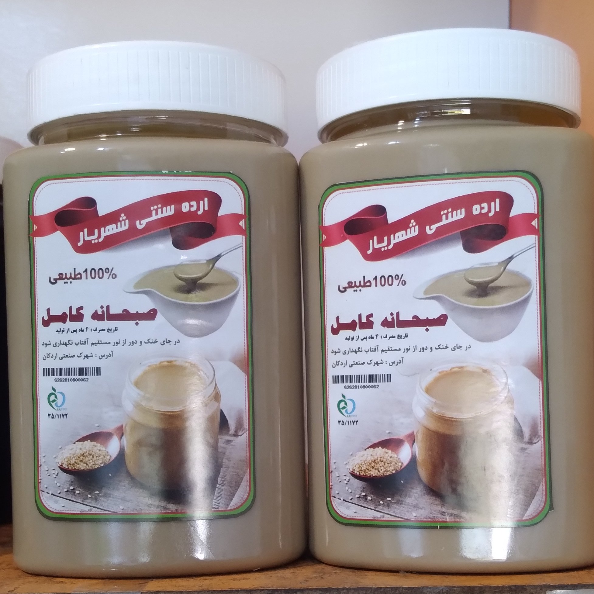 ارده سبوسدار ایرانی