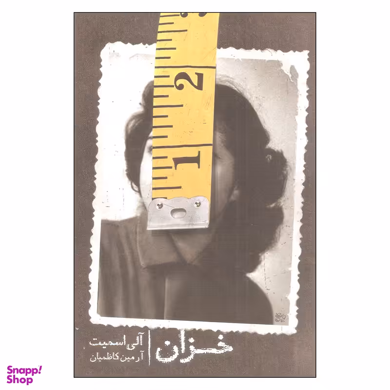 کتاب خزان اثر آلی اسمیت نشر روزبهان