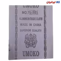 کاغذ سمباده آهن 23 در 28 سانت