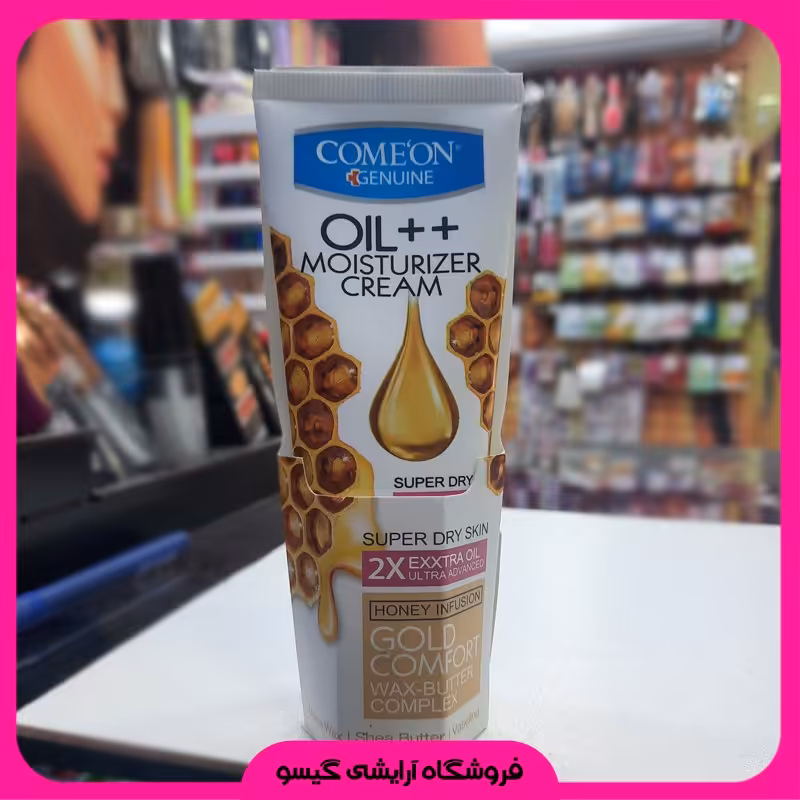 کرم مرطوب کننده تیوپی کامان ( مخصوص پوستهای خیلی خشک )