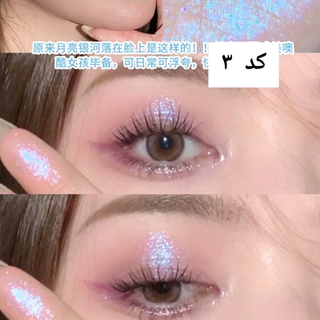 خط چشم پینترستی هایلایتری شاین گلیتری کره ای سایه چشم با کیفیت ماندگاری بالا ضد آب مناسب آرایش روزانه کیوت فانتزی