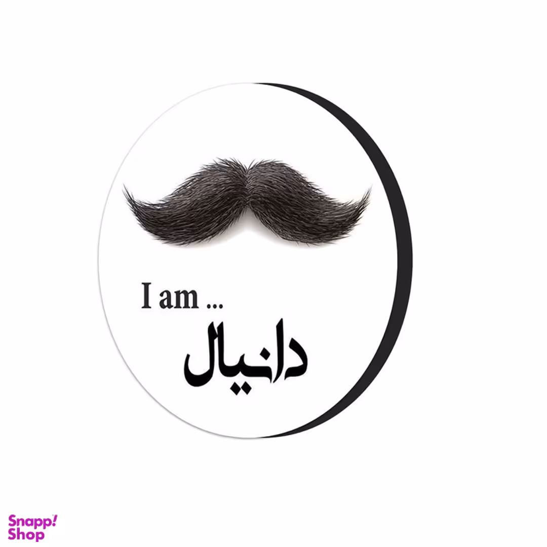 مگنت طرح دانیال کد 435419