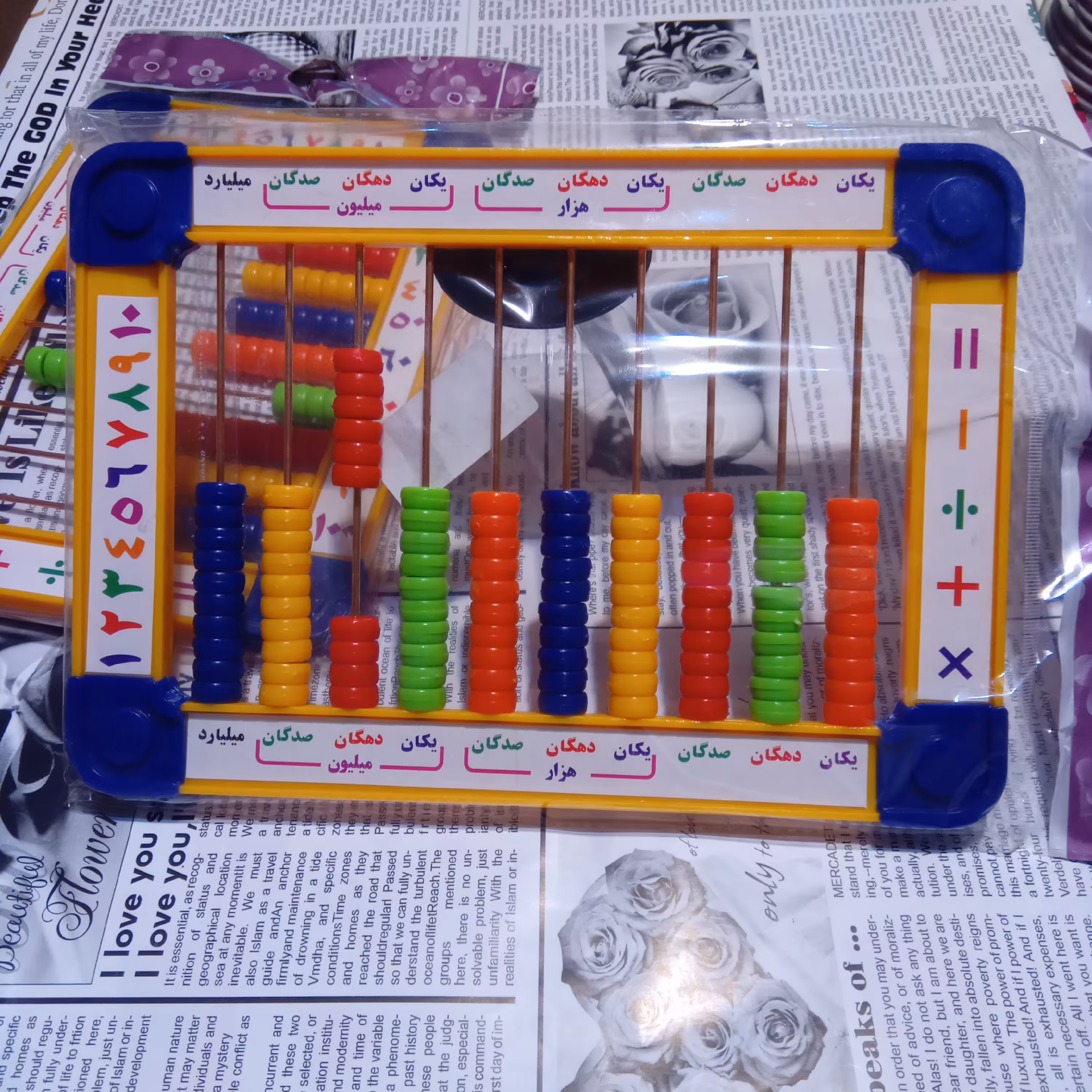 چرتکه آموزشی بزرگ اسباب بازی آموزشی کودکان(بهترین انتخاب من)