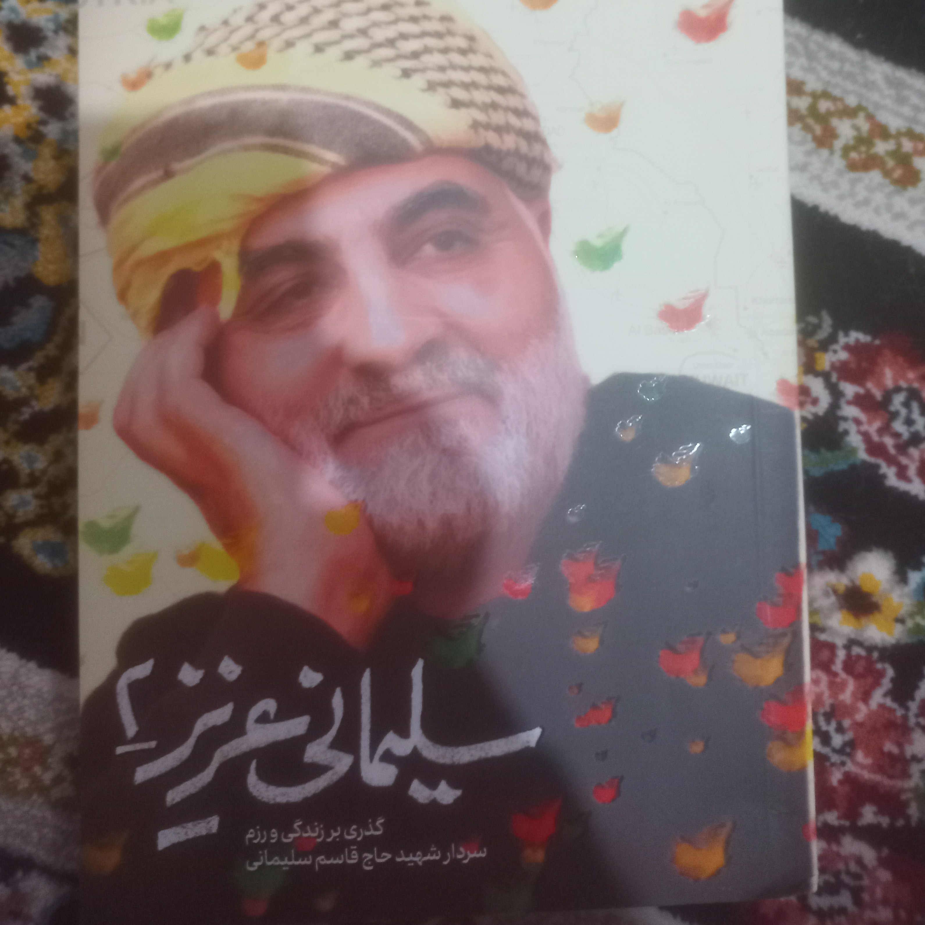 کتاب سلیمانی عزیز 2