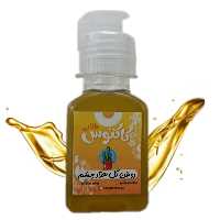 روغن گل هزار چشم اصل 65 میلی لیتر کاکتوس طلایی 