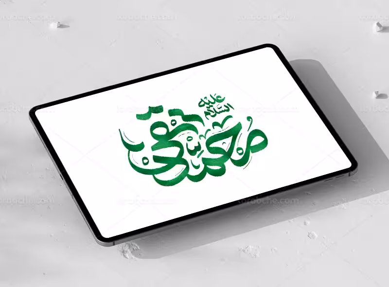 تایپوگرافی امام محمد تقی علیه السلام | گرافیک با طعم تربچه