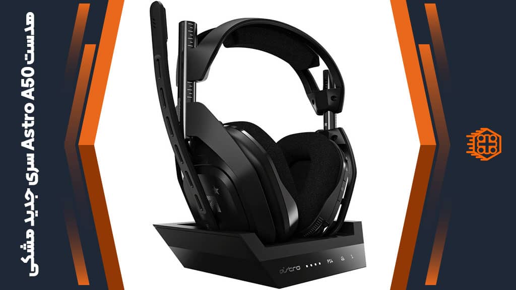 هدست بی ‌سیم Astro A50 مخصوص پلی استیشن – سری جدید