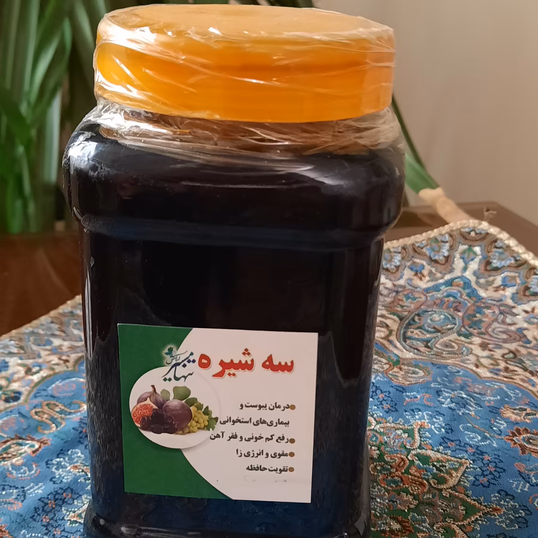 سه شیره 900 گرمی ارگانیک