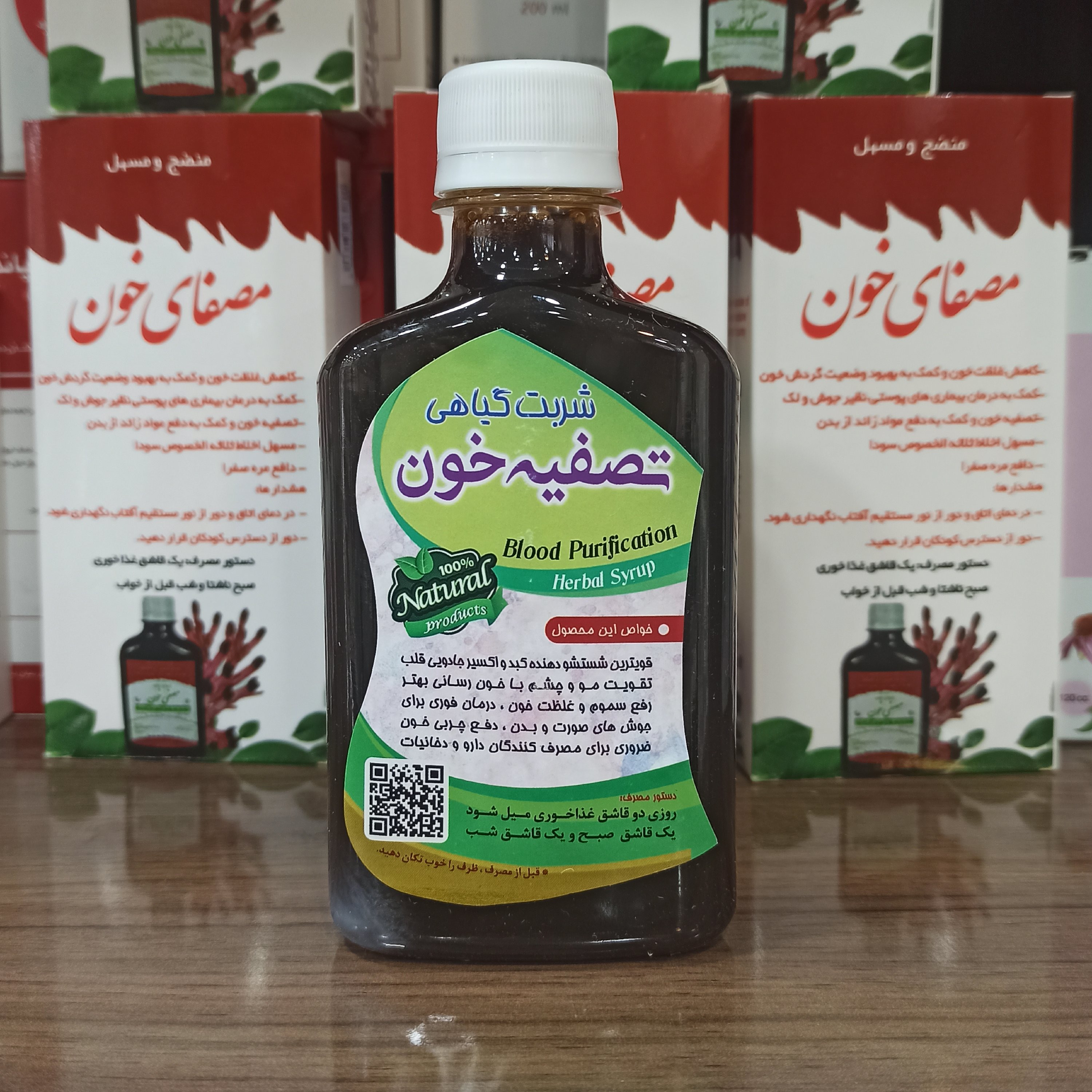 مصفی خون.تسویه کننده خون و رفع غلظت خون