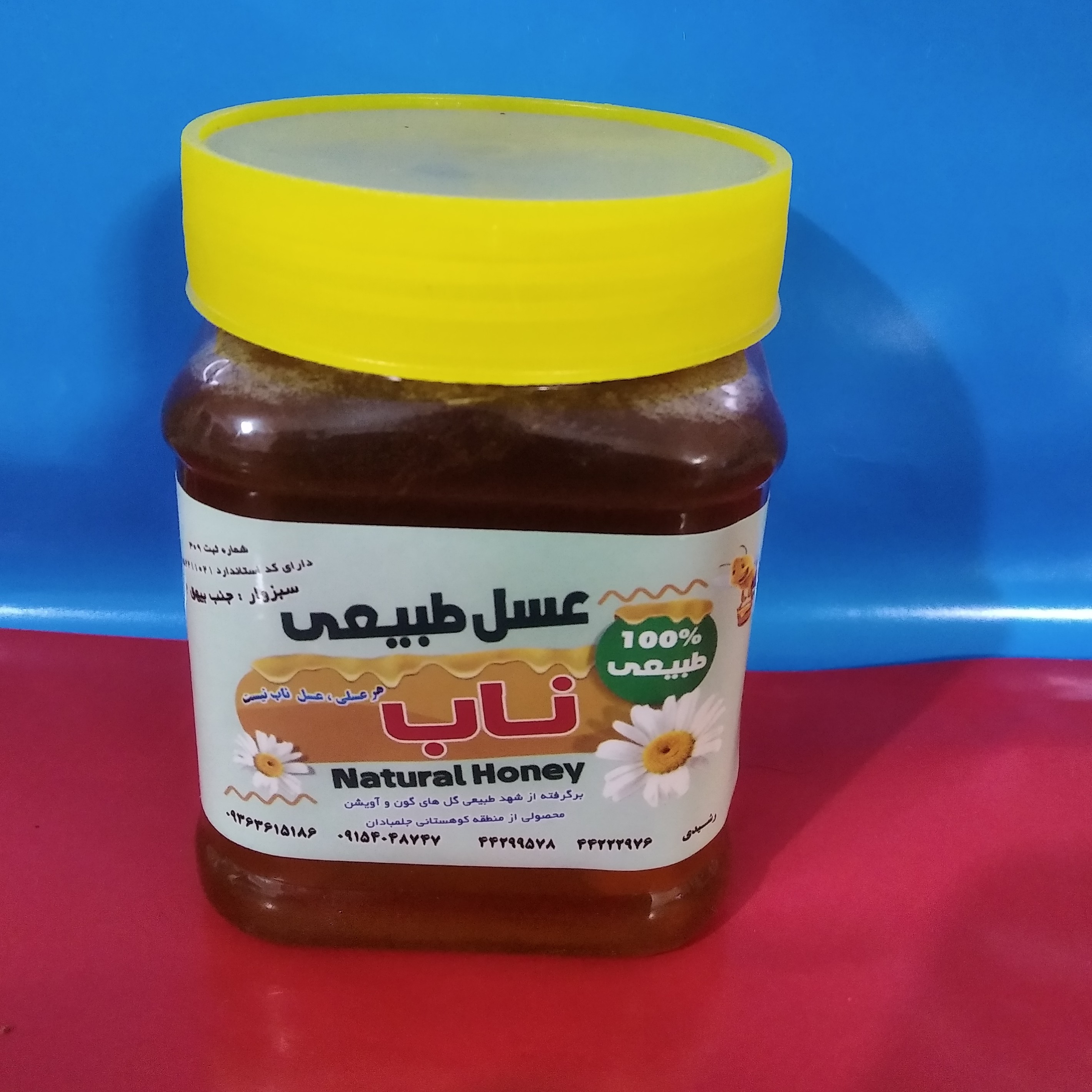 عسل درجه 1 بهاره ارگانیک نیم کیلویی