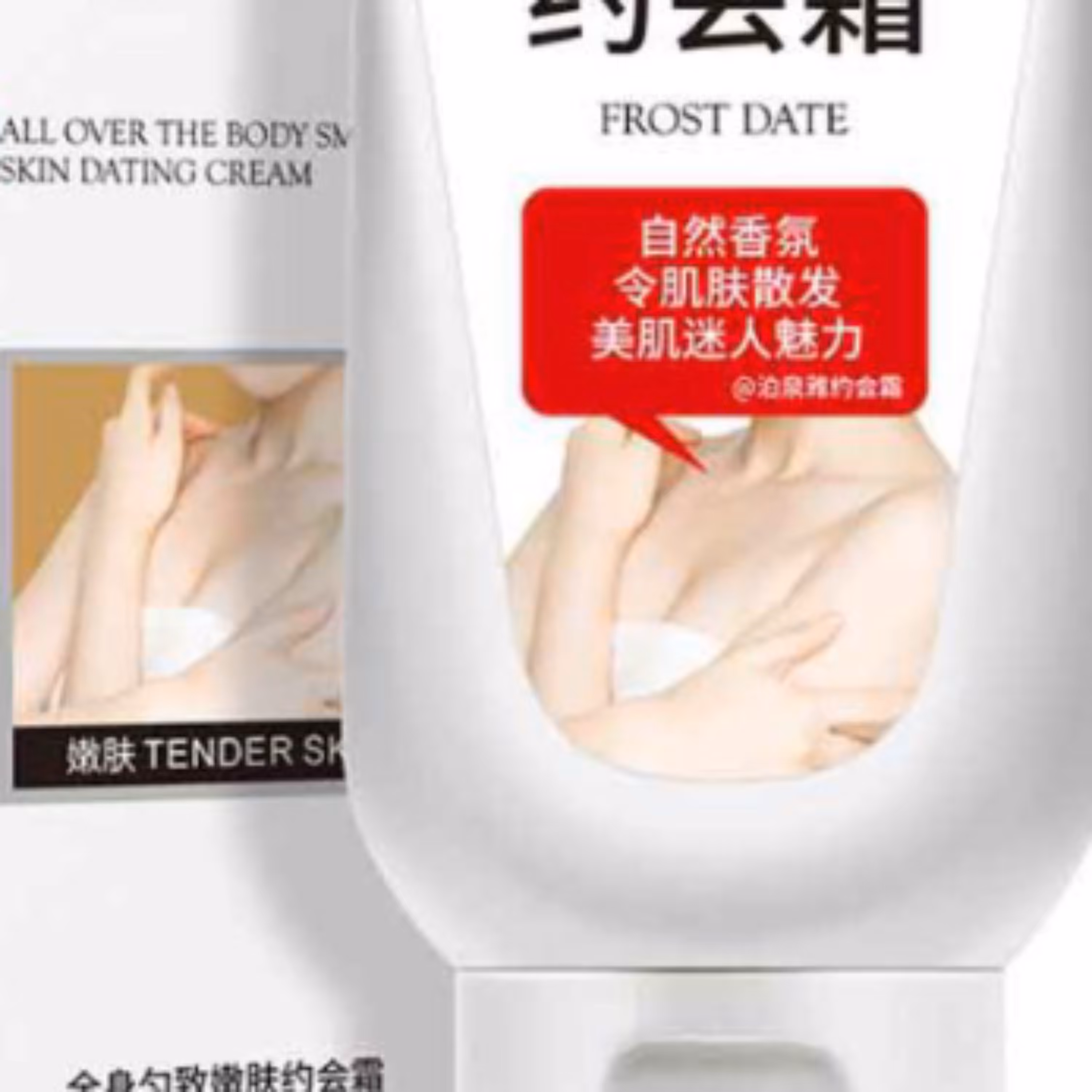 کرم سفیدکننده بدن بیوآکوا