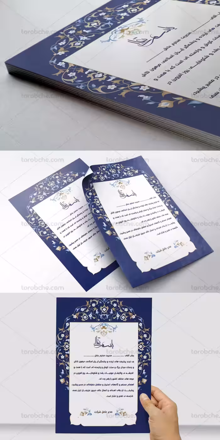 طرح لایه باز تقدیرنامه اسلیمی آبی رنگ | گرافیک با طعم تربچه