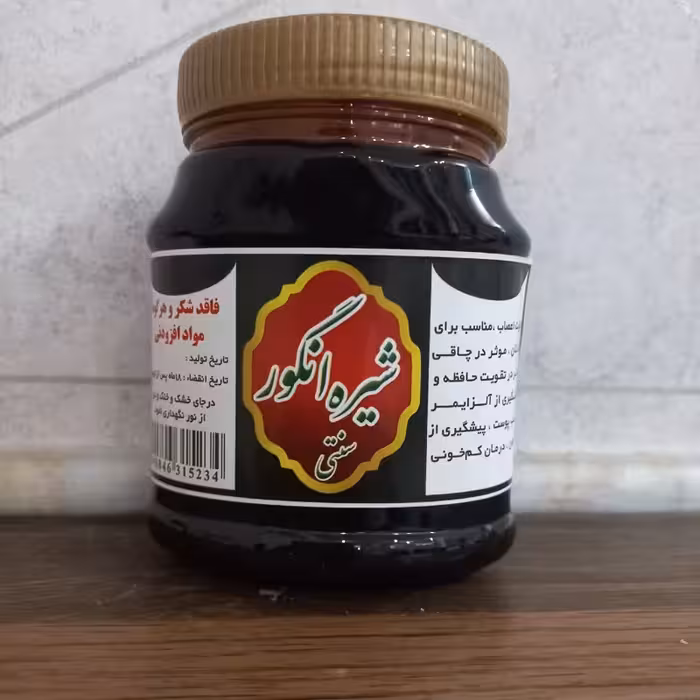 شیره انگور سنتی و خالص با کیفیت درجه 1 | amazonchi