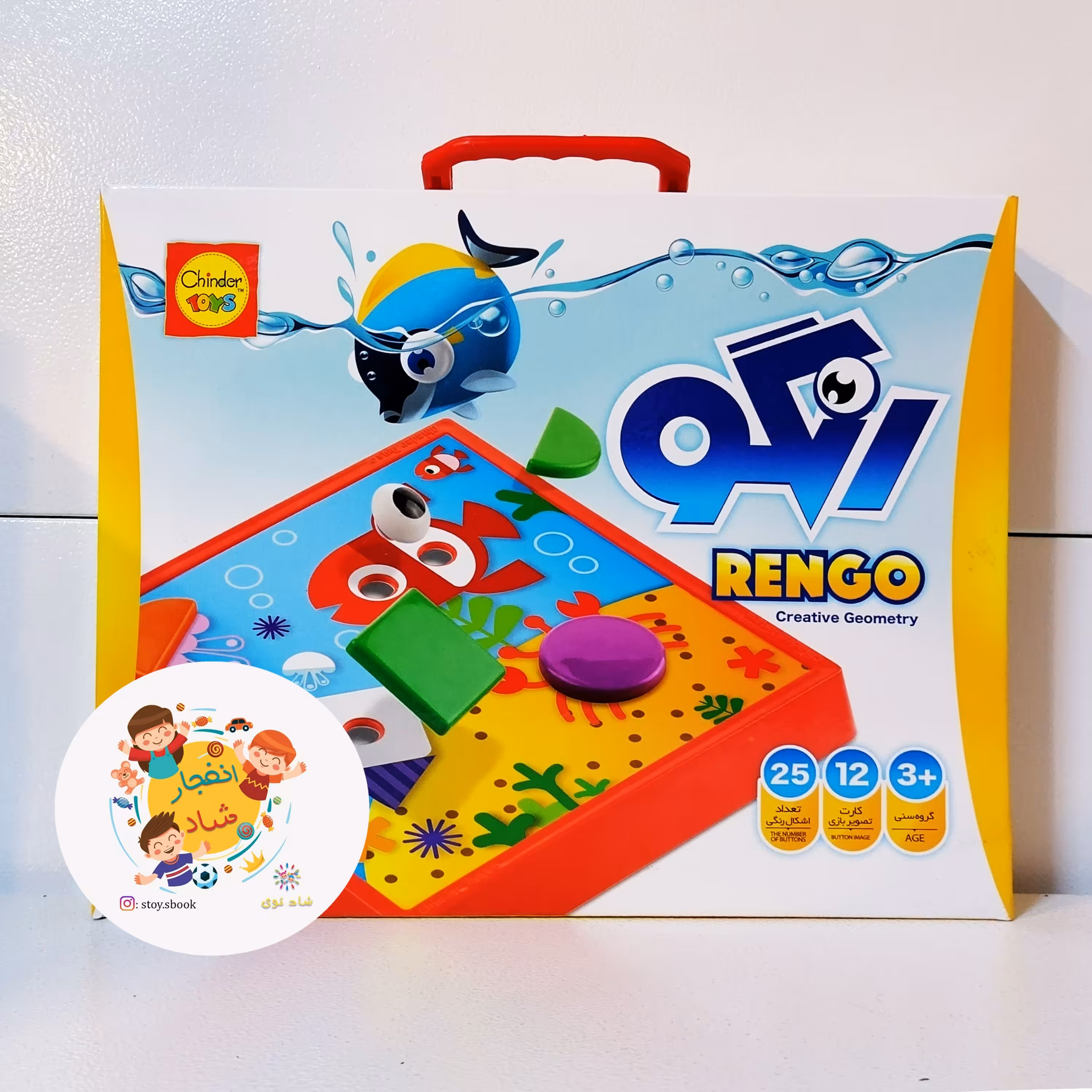 بازی فکری رنگو چیندرو