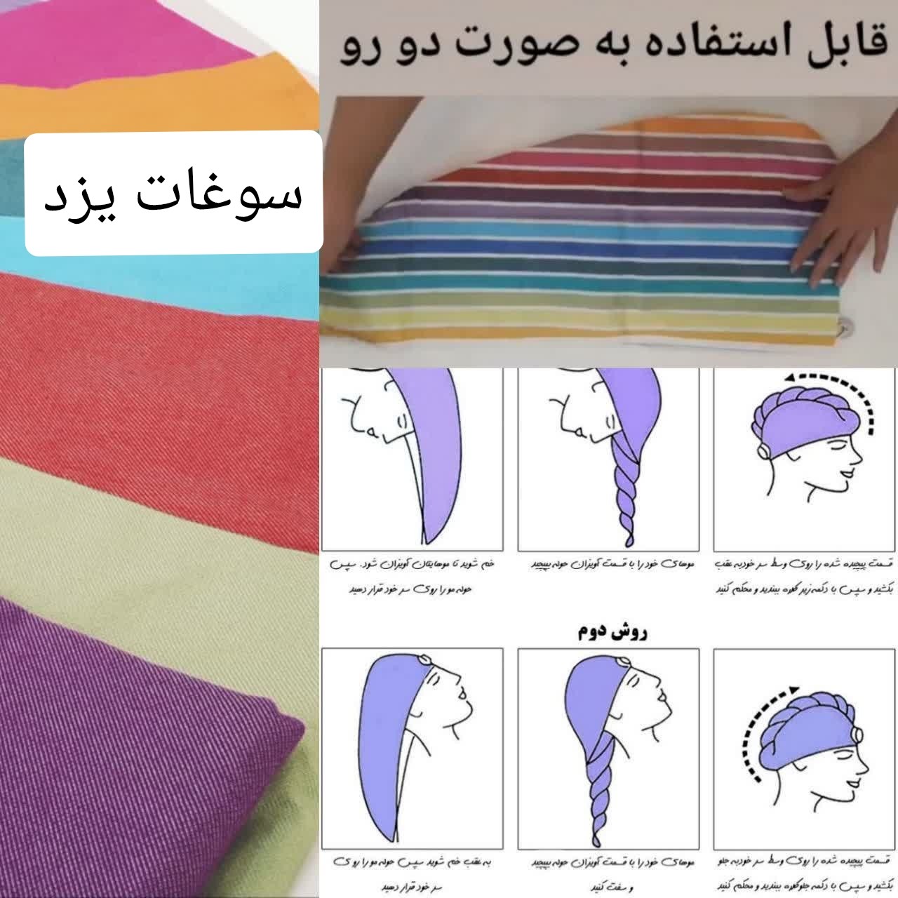 حوله سر
