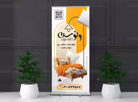 بنر لایه باز استند کالای خواب | گرافیک با طعم تربچه