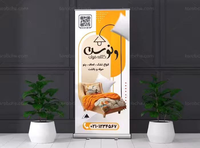 بنر لایه باز استند کالای خواب | گرافیک با طعم تربچه