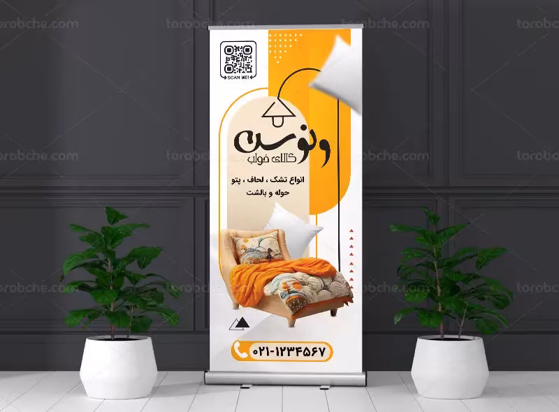 بنر لایه باز استند کالای خواب | گرافیک با طعم تربچه