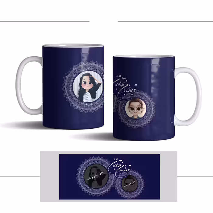 لیوان (ماگ) عاشقانه با متن تو بمان با من تنها تو بمان با تصویر دو دختر