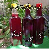 شربت توت فرنگی مازندمزرعه(700 گرمی) 