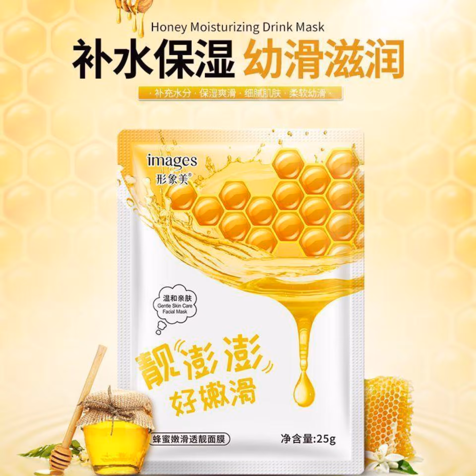 ماسک ورقه ای عسل بیوآکوا ماسک آبرسان صورت عسل(آرایشی هوتران)