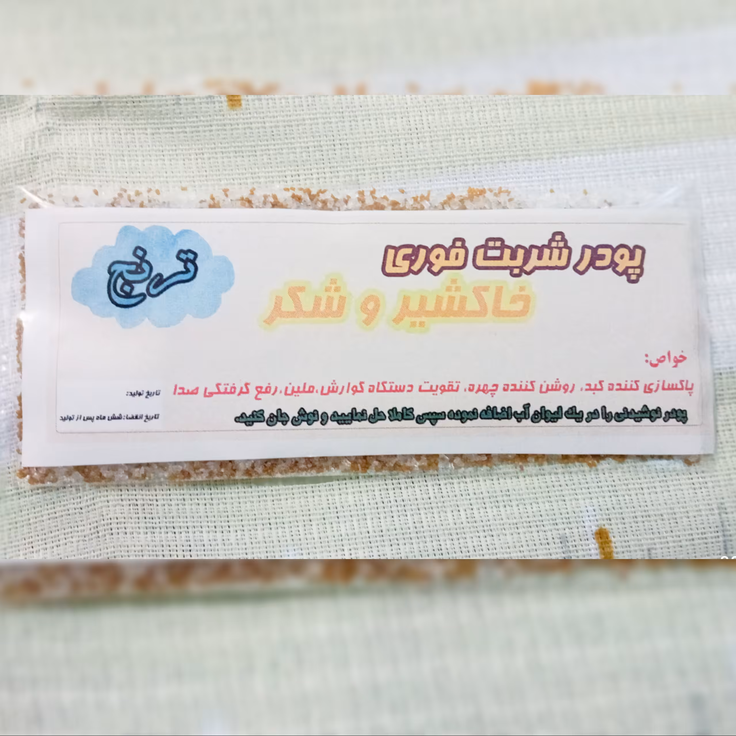 شربت فوری خاکشیر و شکر 