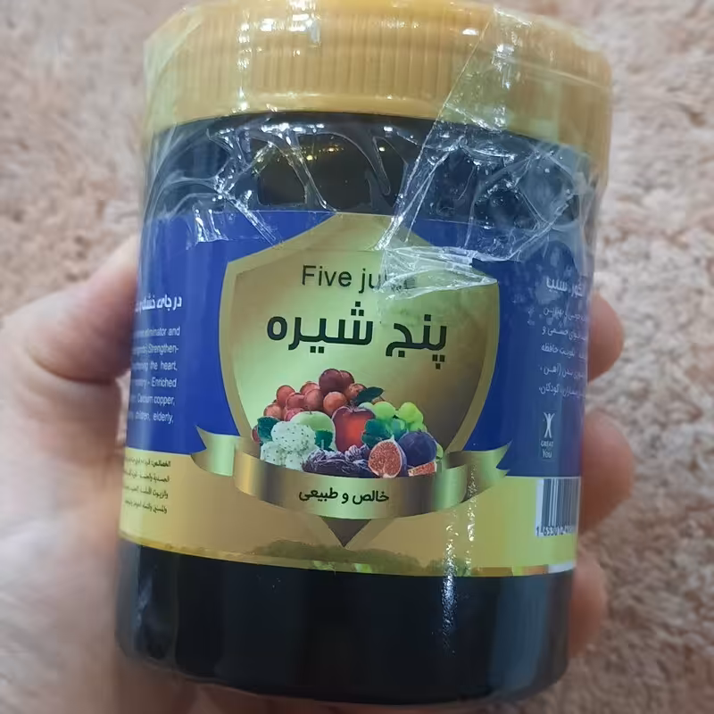 پنج شیره نیم کیلویی خالص