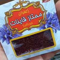 زعفران سرگل ممتاز