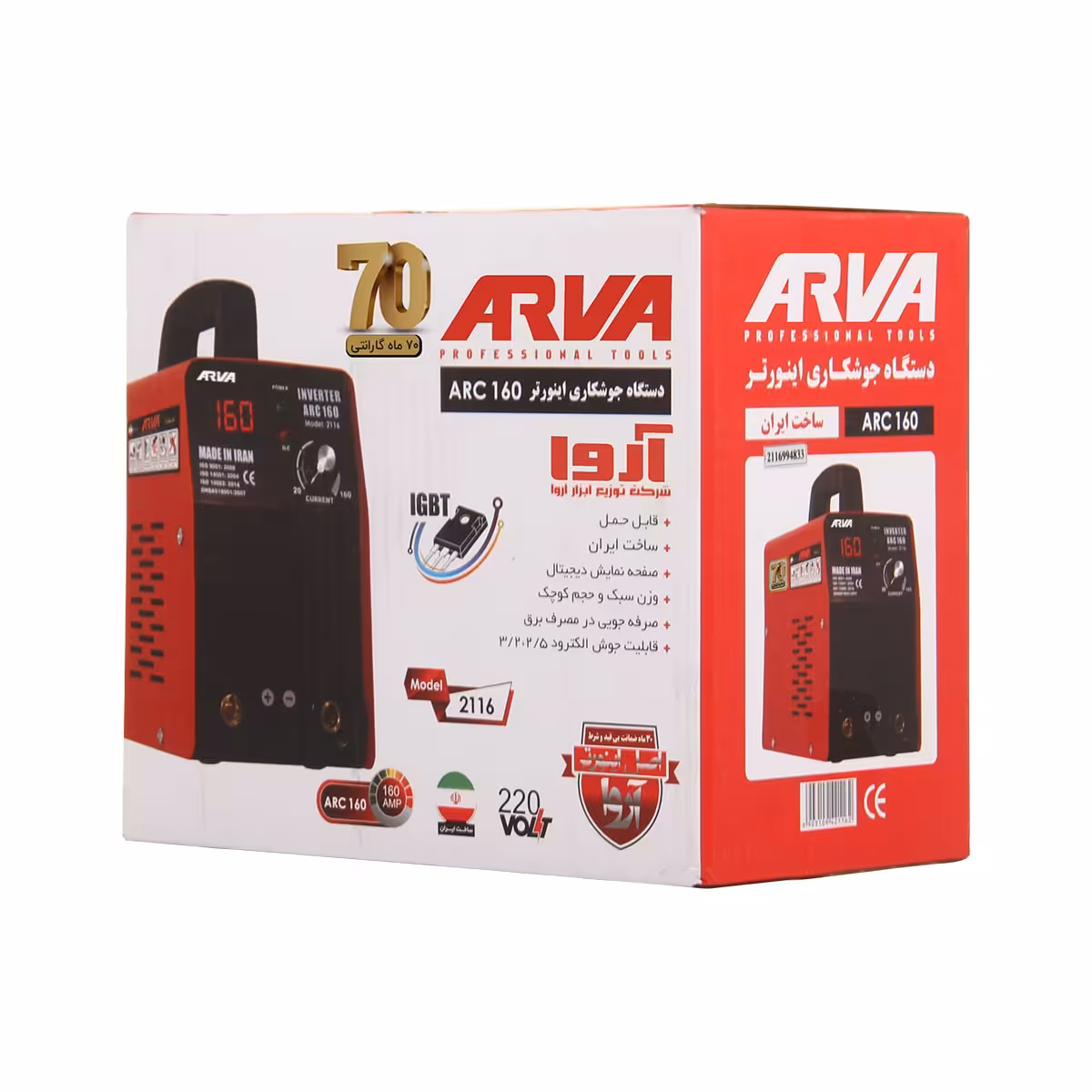 دستگاه جوش 160امپراروا باگارانتی 70ماهه کد2116