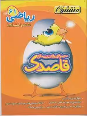 دفترچه 80 برگ طرح 2801376 الیپون