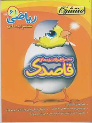 دفترچه 80 برگ طرح 2801376 الیپون
