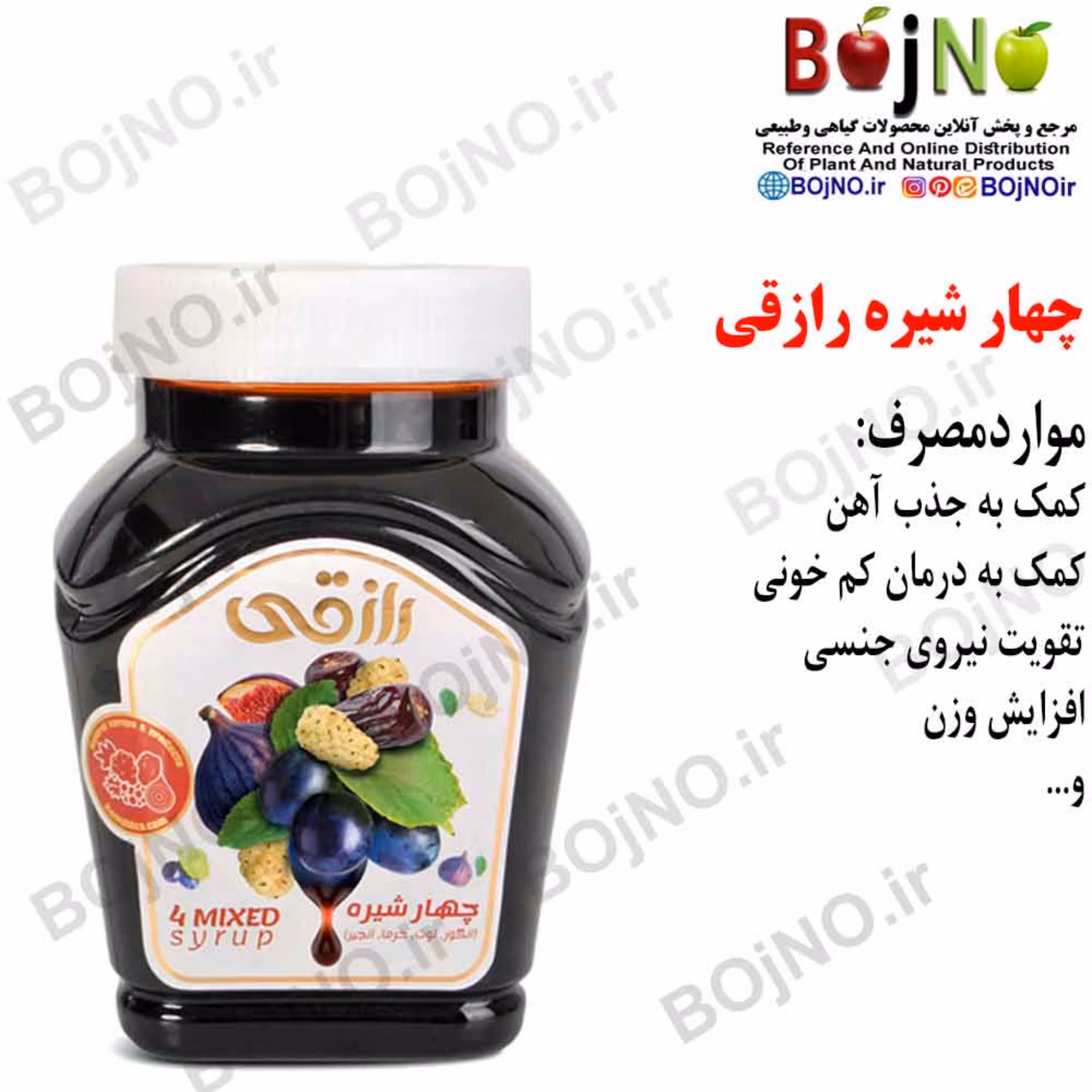 چهار شیره رازقی 400 گرمی